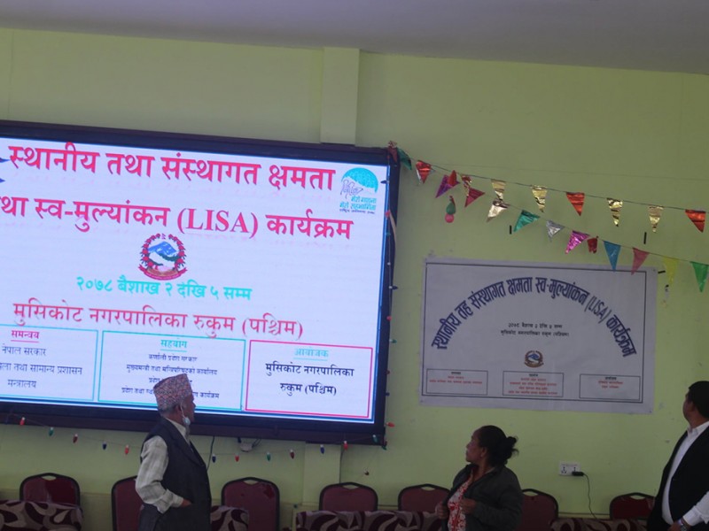 मुसीकोटमा स्थानीय तह संस्थागत क्षमता स्व–मुल्यांकन कार्यक्रम जारी  